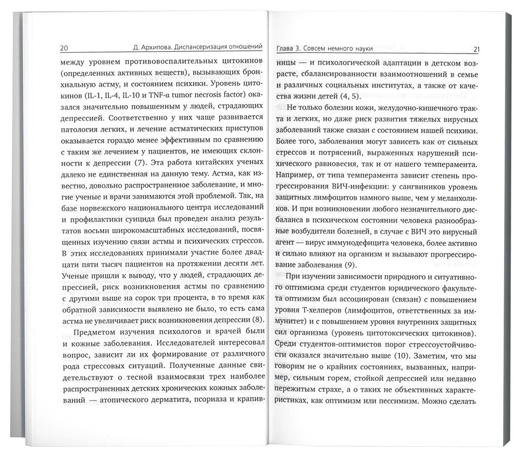 La distribution est ouverte. Влияние «погоды в доме» на здоровье детей и родителей. Chez le médecin généraliste