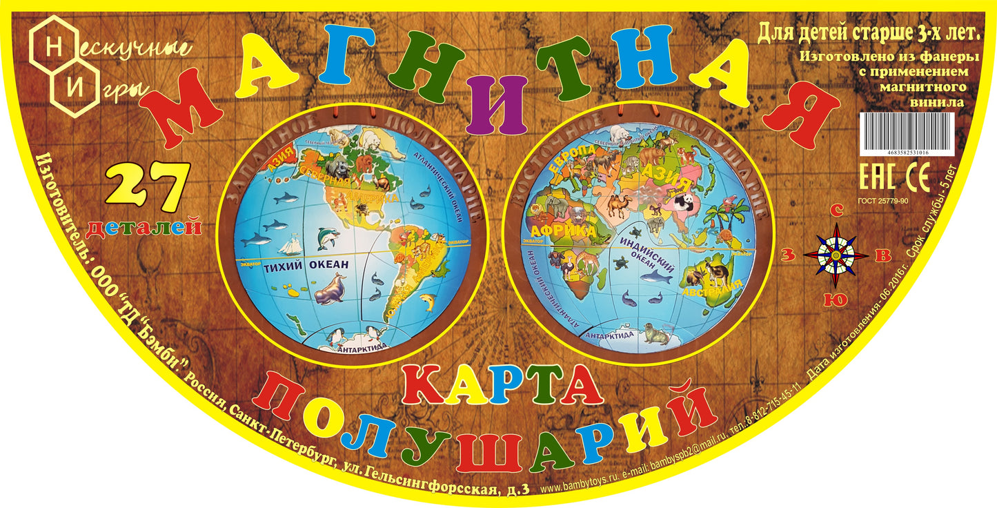 Магнитная карта полушарий арт.7842 (дерево) 2 сторонняя, 27 деталей./14