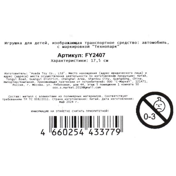 Машина металл свет-звук LADA ваз 2107, дв, кап, баг, св-зв,инер,17,5 см,крас Технопарк в кор.2*18шт