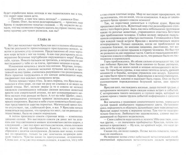 Безымянный раб