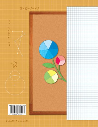 Математика. 2 класс. Дидактические материалы.Часть 2