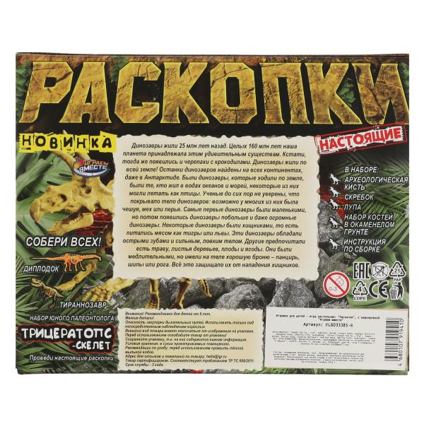 Игрушка раскопки: ДИНОЗАВРЫ трицератопс, картонная коробка, 24шт в упак. ИГРАЕМ ВМЕСТЕ в кор.2*24шт