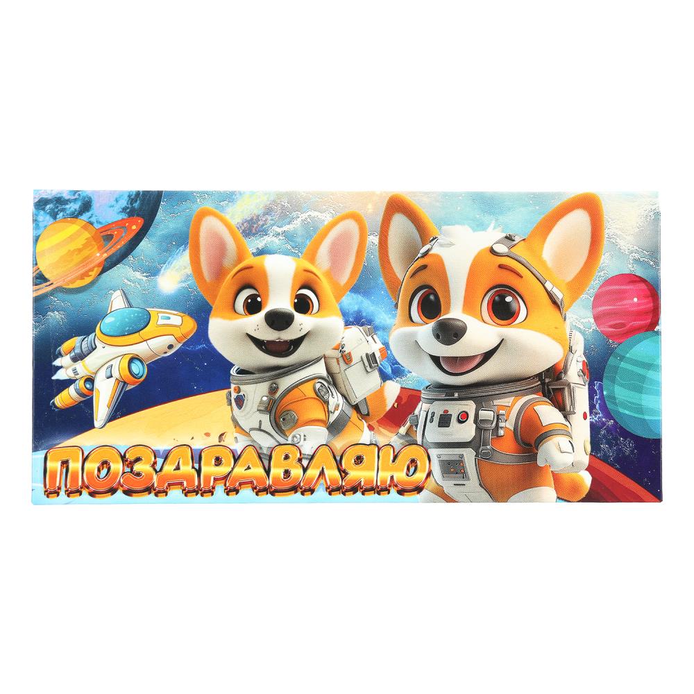 Конверт для денег корги, поздравляю ЧУДО ПРАЗДНИК уп-10шт в кор.100уп