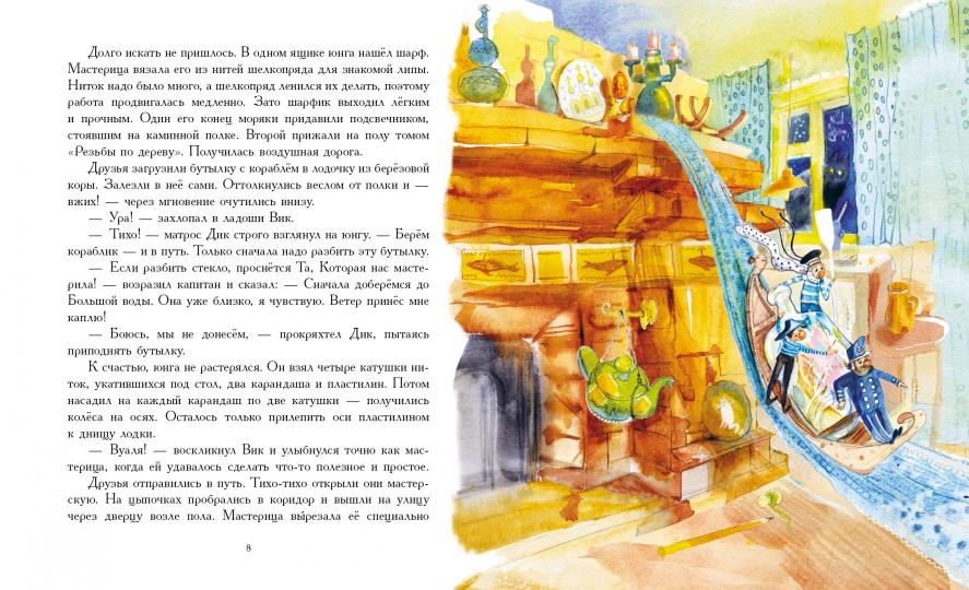 Кашура. Мастерица Мария