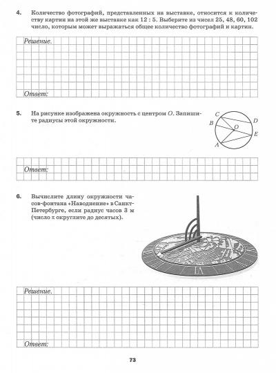 Математика. 1 кл. Методическое пособие.
