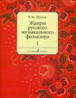 Хрестоматия по хореографии для общеобразовательной школы : музыкальные фрагменты в изложении для фп