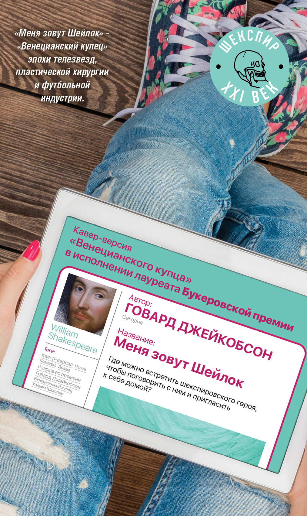 Комплект из трех книг: "Ведьмино отродье" + "Разрыв во времени" + "Меня зовут Шейлок"