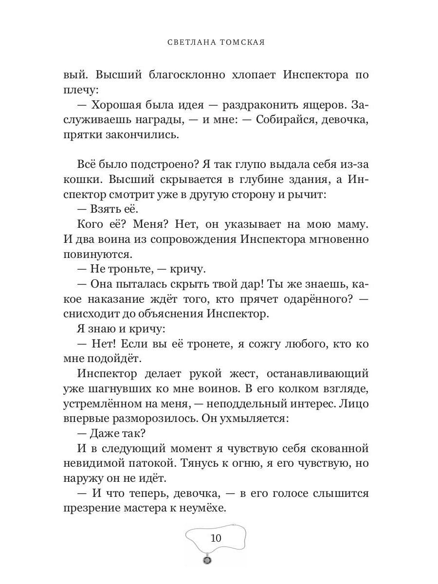 Рыжее (не)счастье императора