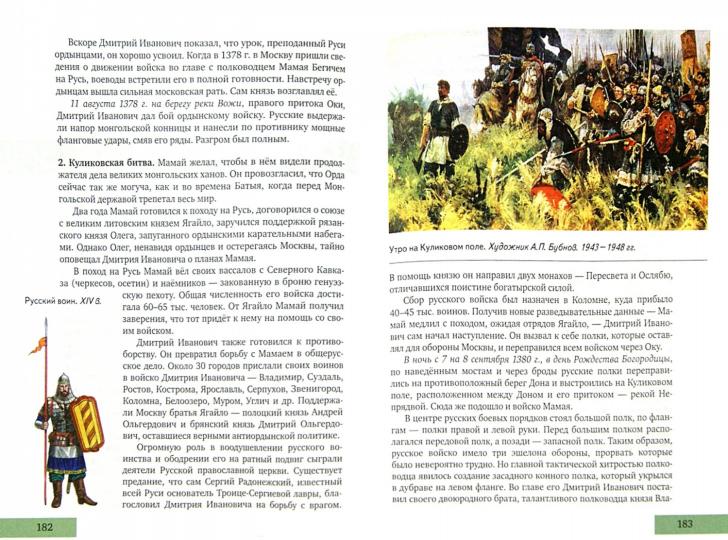 Сахаров. История. История с древнейших времен до конца XIX века. 10 кл. Учебник. Базовый ур. (ФГОС)