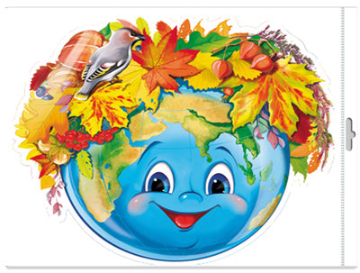 *Ф-15324 ПЛАКАТ ВЫРУБНОЙ А3 В ПАКЕТЕ. Глобус осенний (двухсторонний, в индивидуальной упаковке, с европодвесом и клеевым клапаном) - группа Времена года