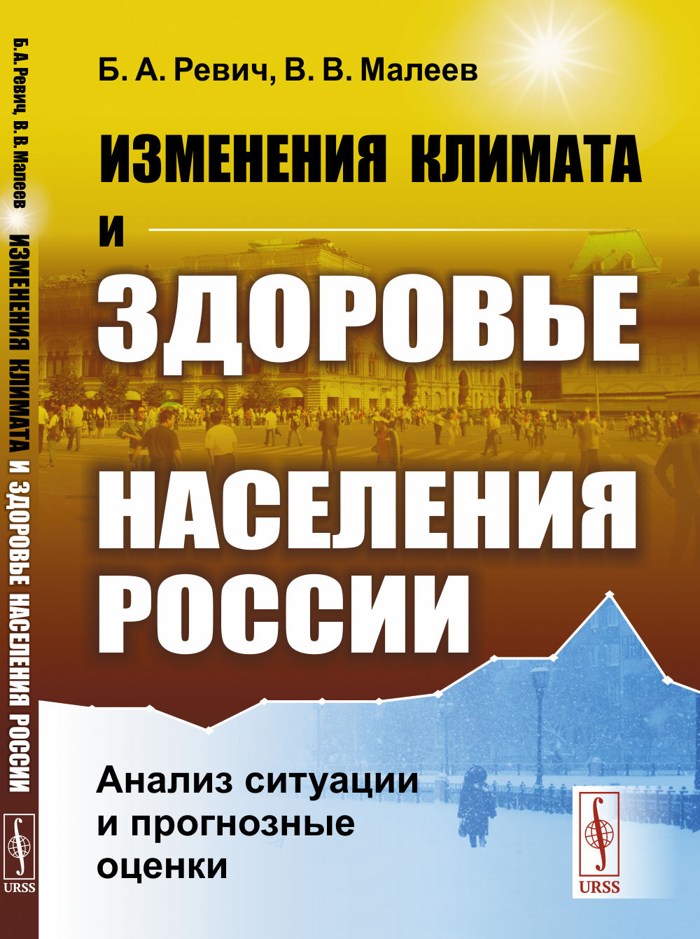 Prévisions climatiques et prévisions pour la Russie : Analyse de la situation et programmes d'ouverture