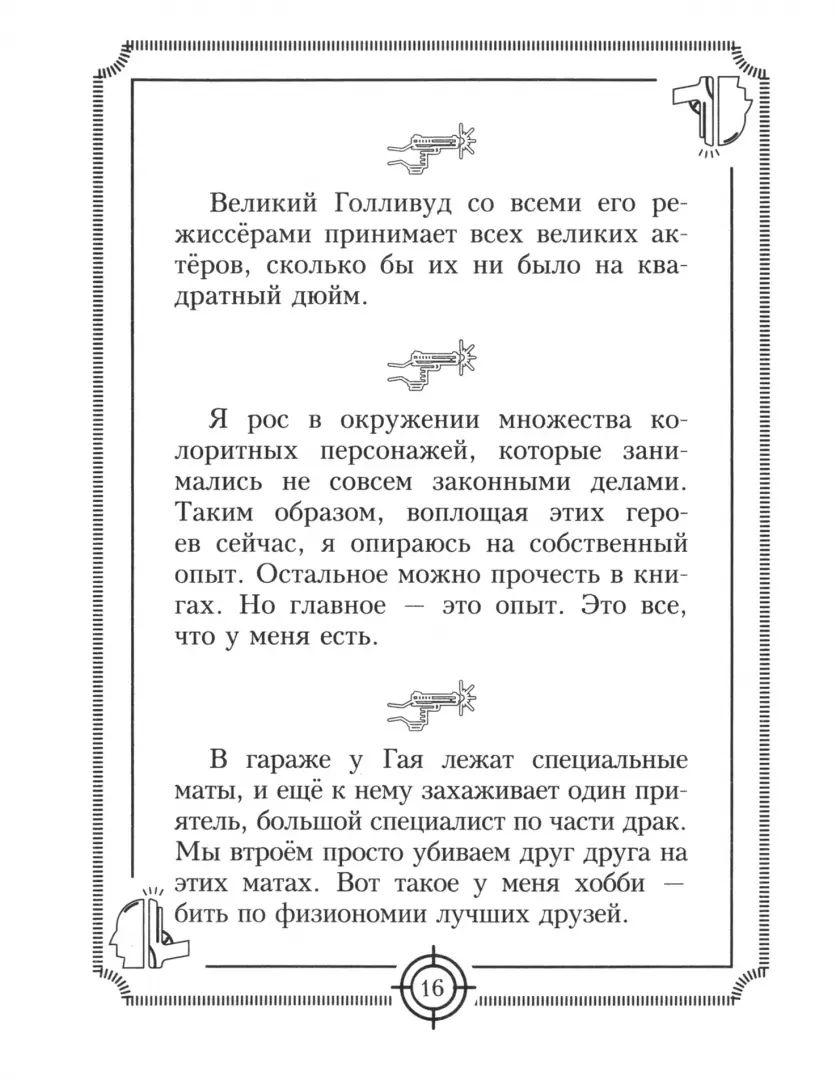 Пацанские цитаты Джейсона Стэтхема. Да не говорил я этой фигни!