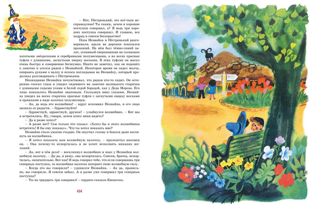 Conseils pour les personnes âgées
