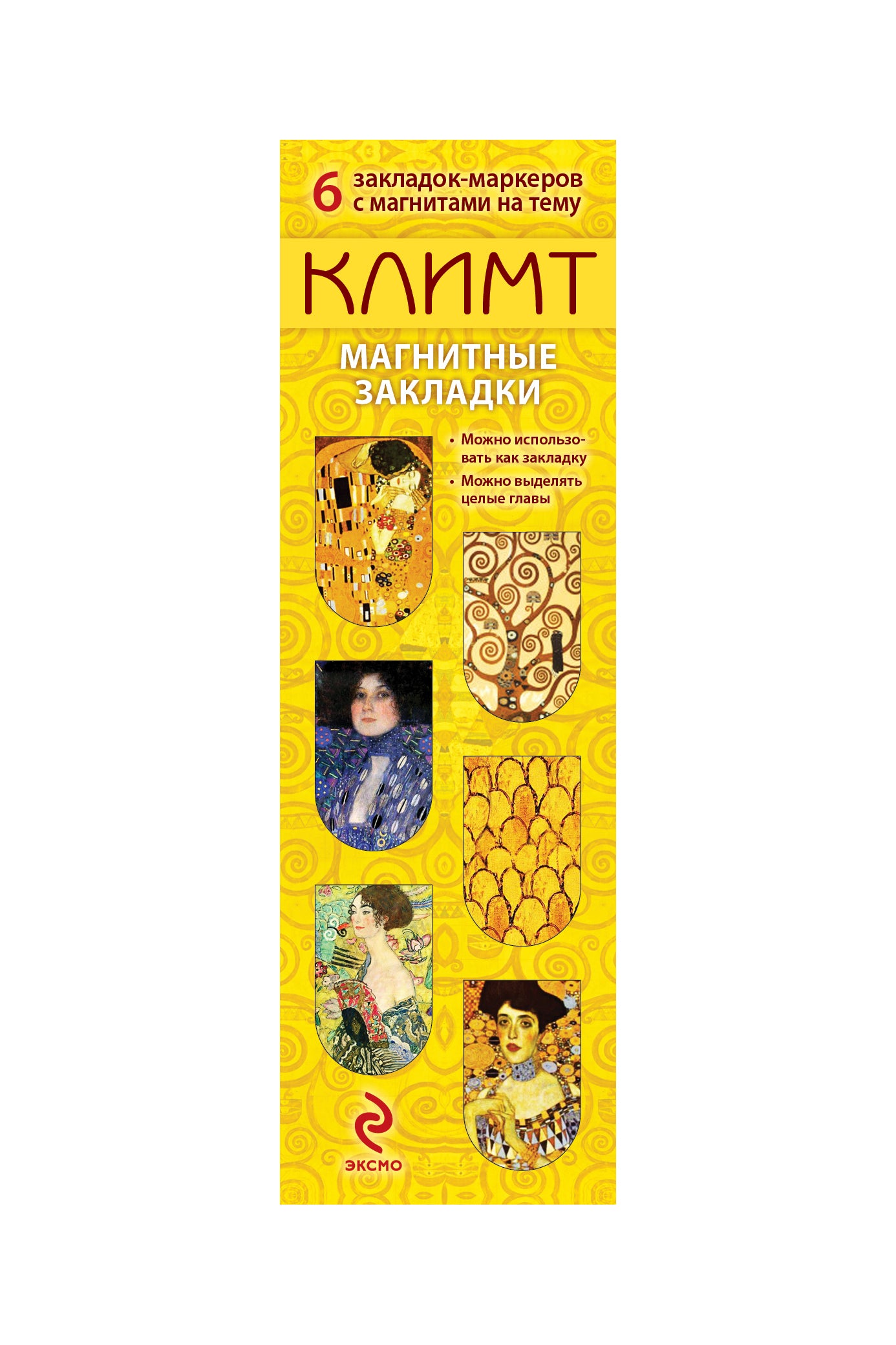 Магнитные закладки. Климт (6 закладок полукругл.)