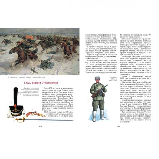 Россия 1812