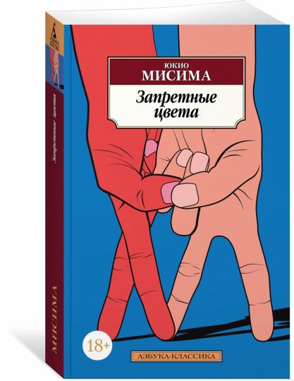 Запретные цвета