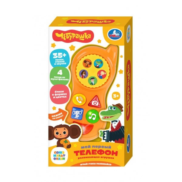 Телефон 35+ песен, фраз и звуков СОЮЗМУЛЬТФИЛЬМ кор Умка в кор.2*120шт