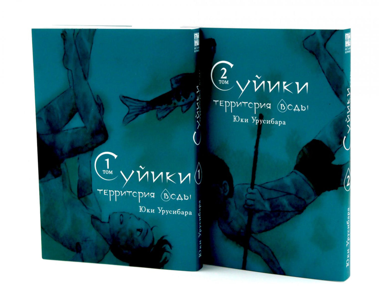 Суйики: территория воды. Т. 1-2: манга (комплект из 2-х книг)