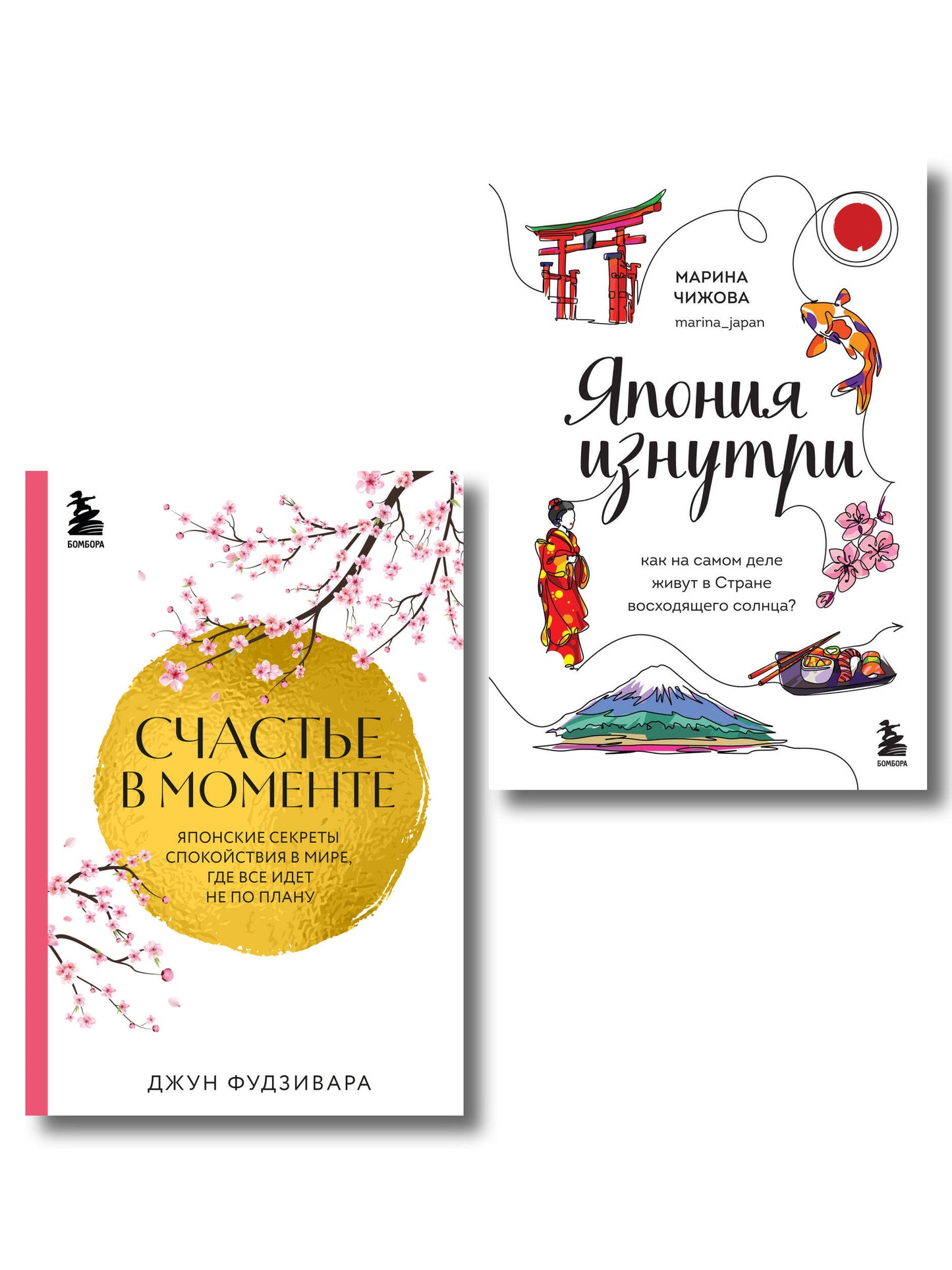 Секреты жизни Японии. Ensemble complet de 2 livres