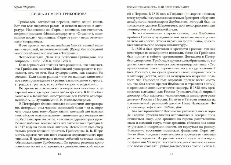 Литературная матрица: учебник, написанный писателями. ХIХ век. Санкт Петербург : Лимбус Пресс, ООО «Литературная матрица», 2022. – 416 с.