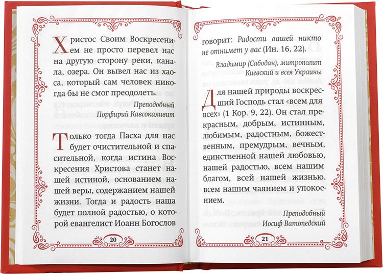 Пасхальный цветник: карманный формат