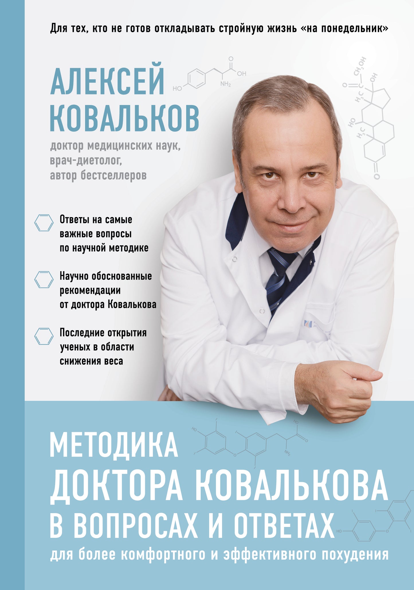 Médecin médecin Kovalkova pour les soins et les soins