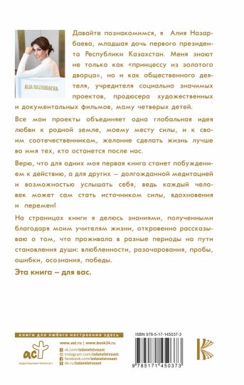 Место силы
