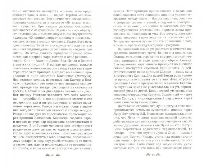 Ведическая психология. Медитации для тренировки ума. 2-е изд.