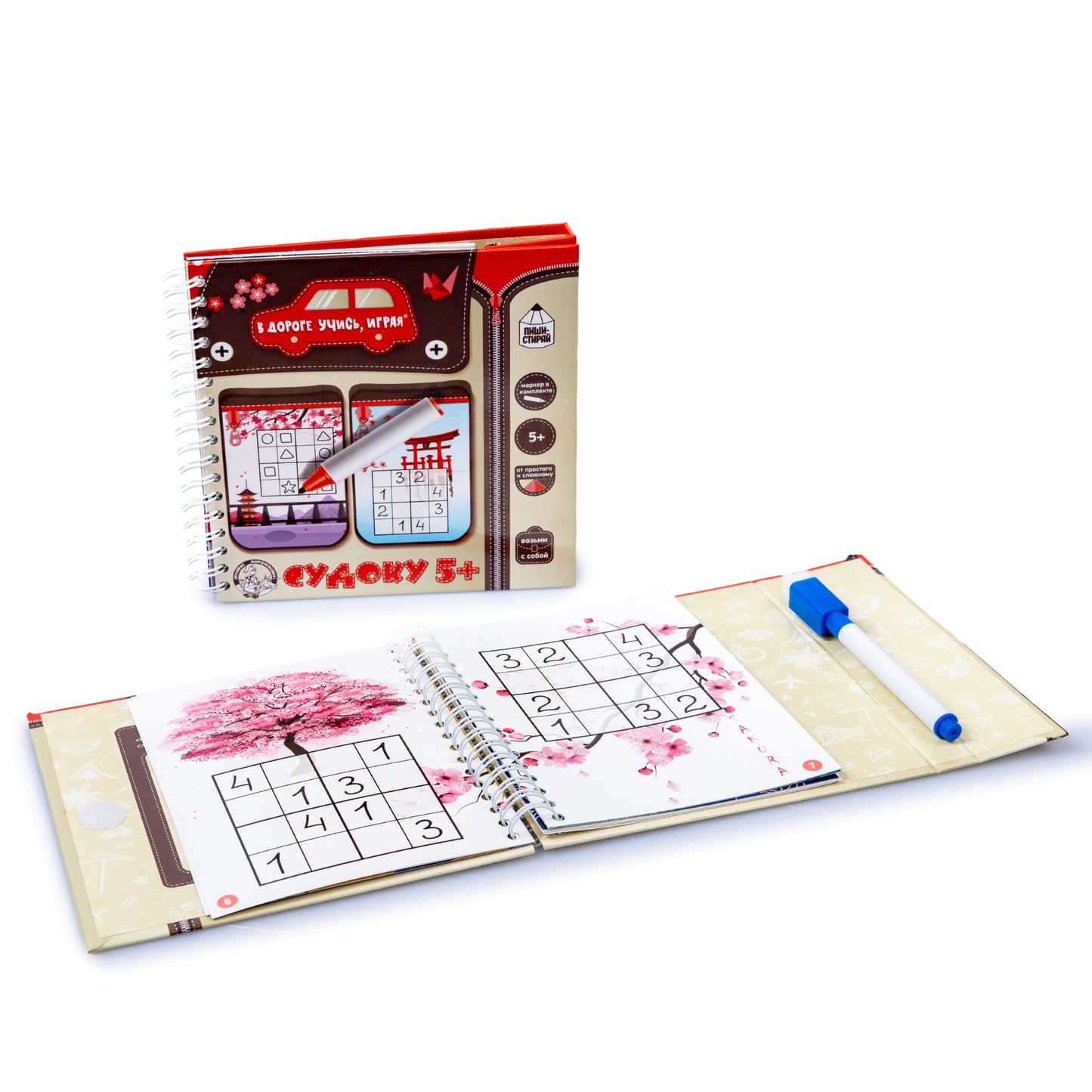 Игры в дорогу. "Судоку 5+" (пиши-стирай)