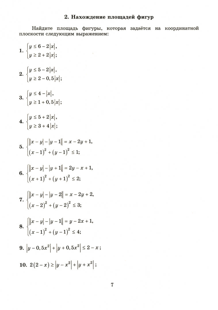 Алгебра 9 кл. Новые дидактические материалы для углубленного изучения математики: учебное пособие.