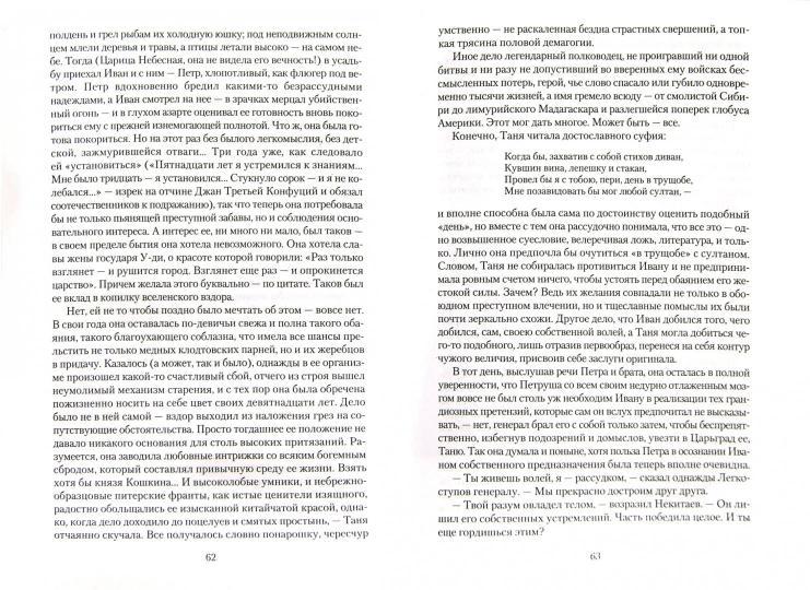 Триада+с/о