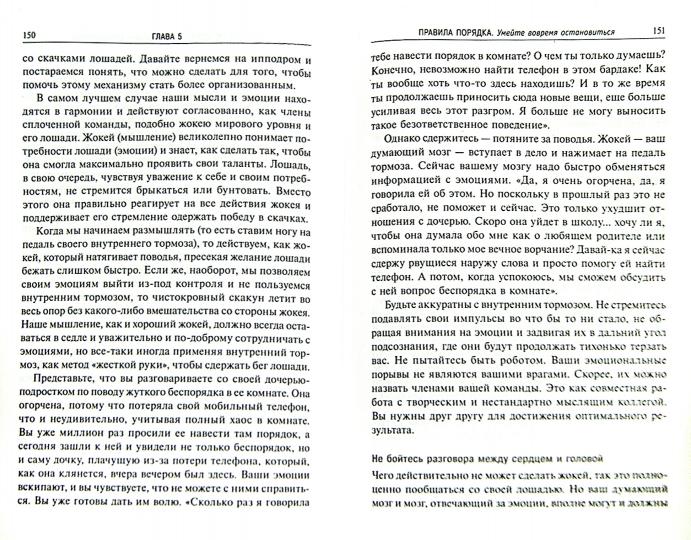 Порядок в мыслях - порядок в жизни