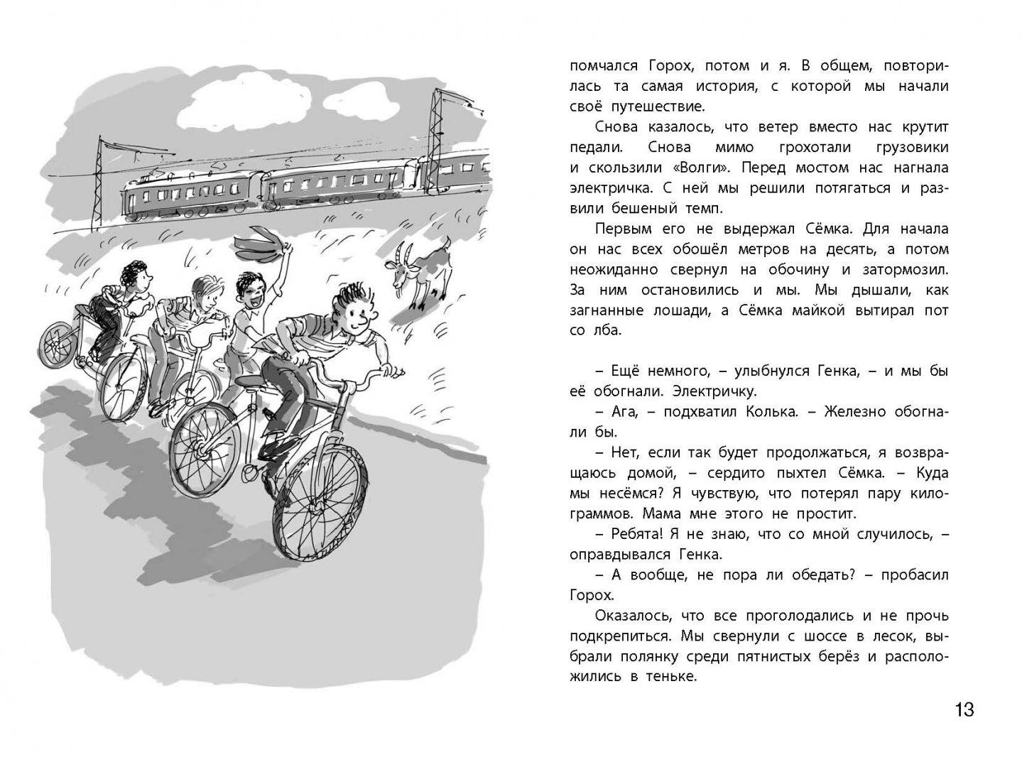 Весёлая дюжина (НОВИНКА)