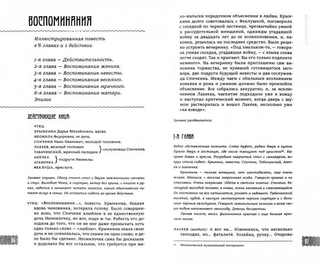 Кабаретные пьесы Серебряного века / Составление, подготовка текста, вступительная статья, биографические очерки и примечания. Н.Букс при участии И.Лощилова