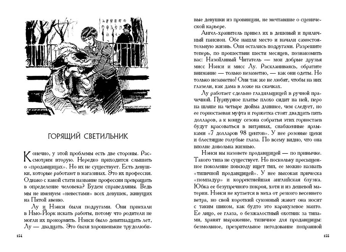 Рассказы