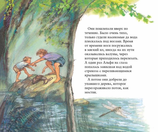 Карьера. Альфи в любую погоду