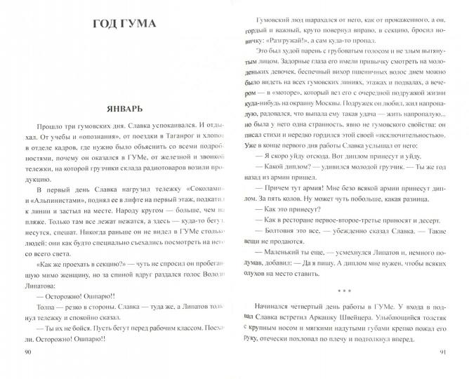 РП Домодедовские истории (16+)