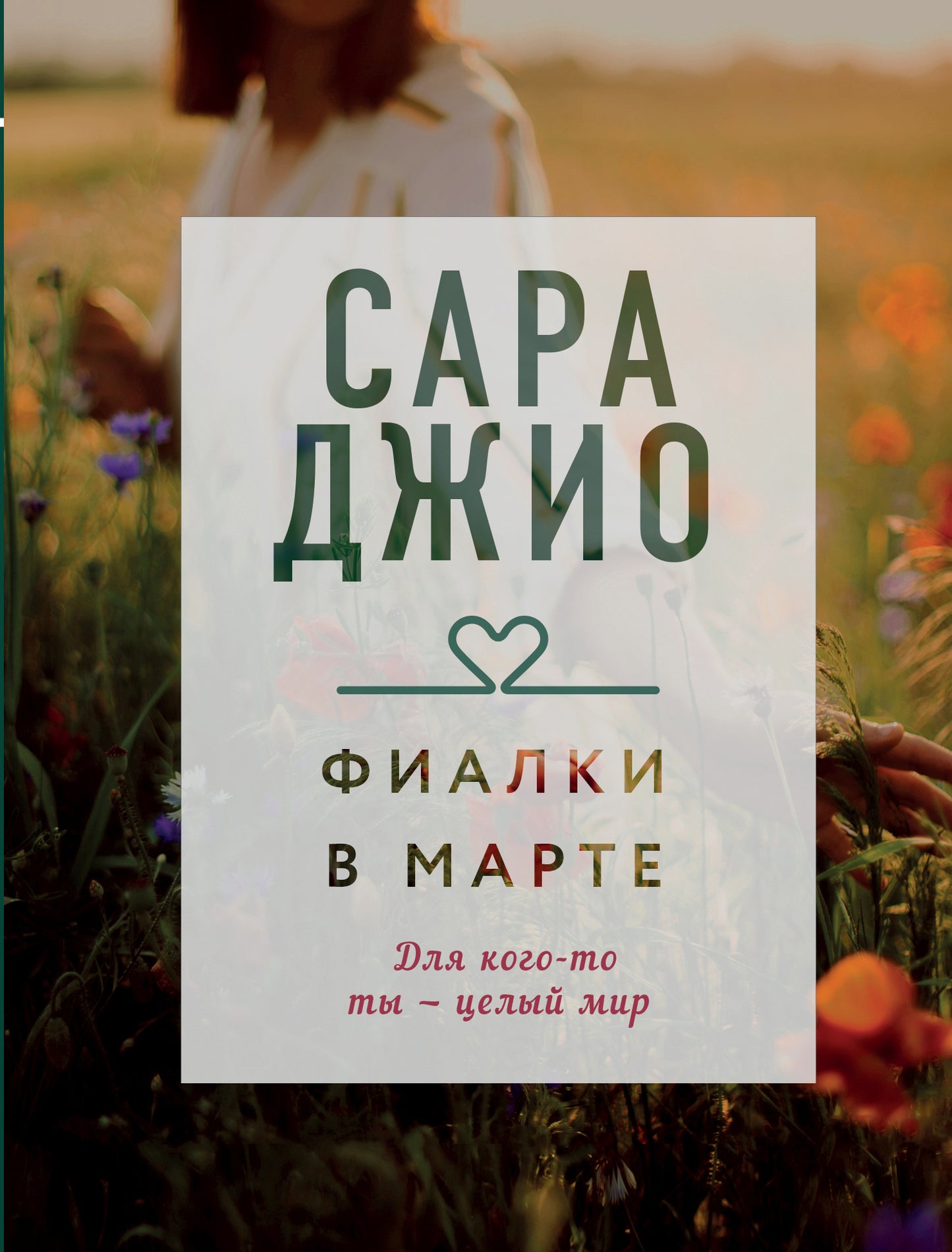 Драгоценная коллекция историй. Collection №4 (complexe de 3 livres)
