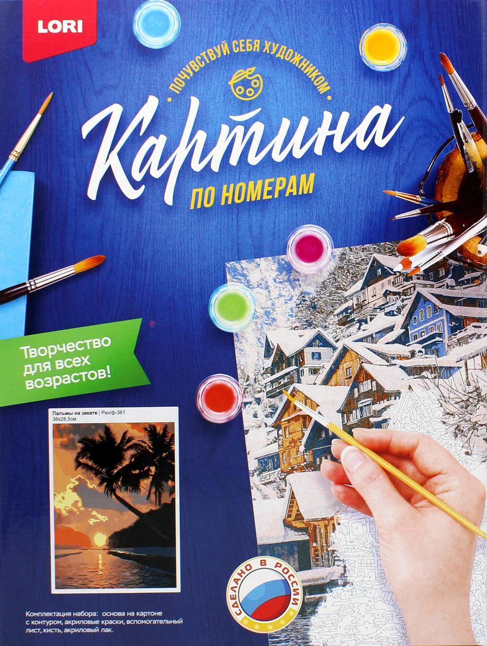 Картина по номерам на картоне "Пальмы на закате"