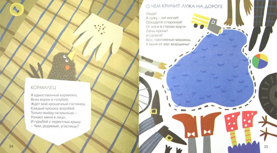 Яблочки-пятки.Стихи для самых маленьких