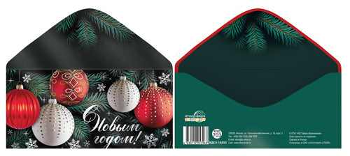 КДС4-16553 Convertisseur pour le moteur du bracelet. СНовым Годом! (серебряная металлизация)