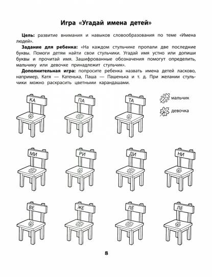 Шифровки.Логика и внимание:рабочая нейротетрадь для дошкольников