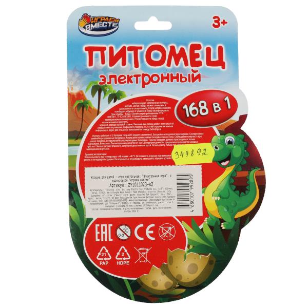 Pitomes de jeu électronique logique, blister 12*17,8*2 cm, VMJ, en cor.4*72 pouces