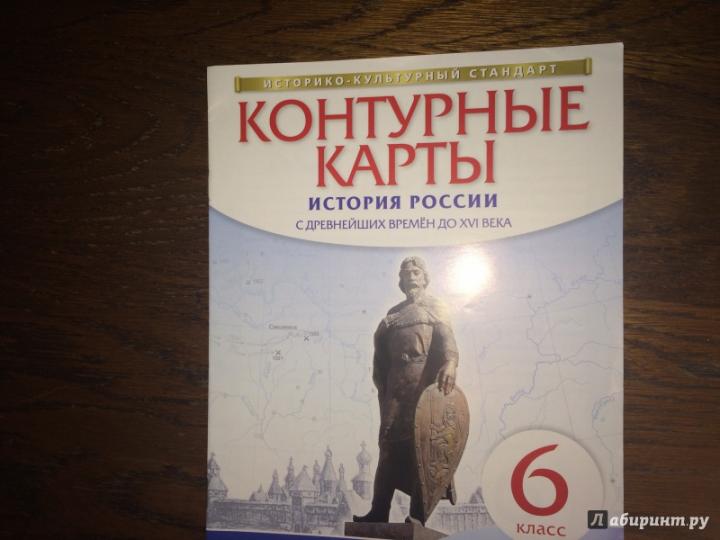 К/к История России с др.вр. до XVIв 6кл ФГОС(нов.)