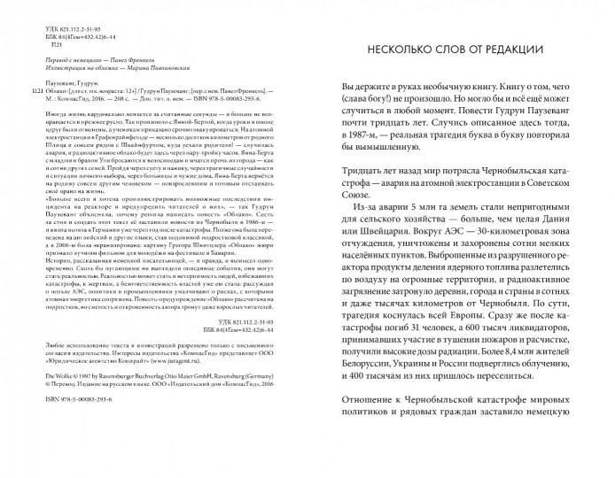 Облако (2-е изд.)