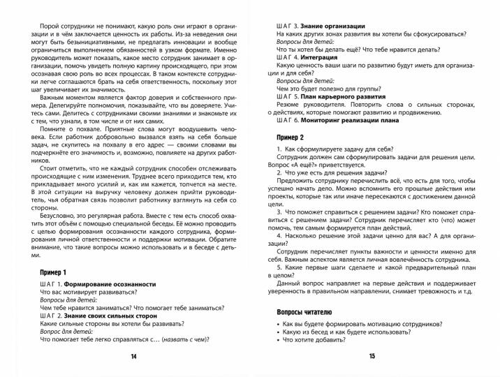 Детский сад с доставкой на дом. Дистанц.сопровожд.