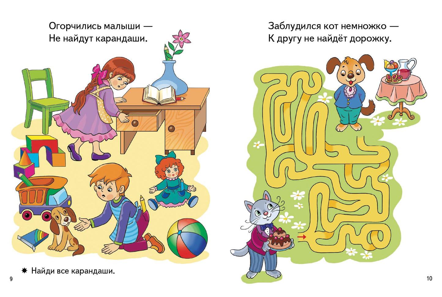 Веселые задания для детей 4-5 лет (синяя) ; Веселые задания для детей 4-5 лет (синяя)