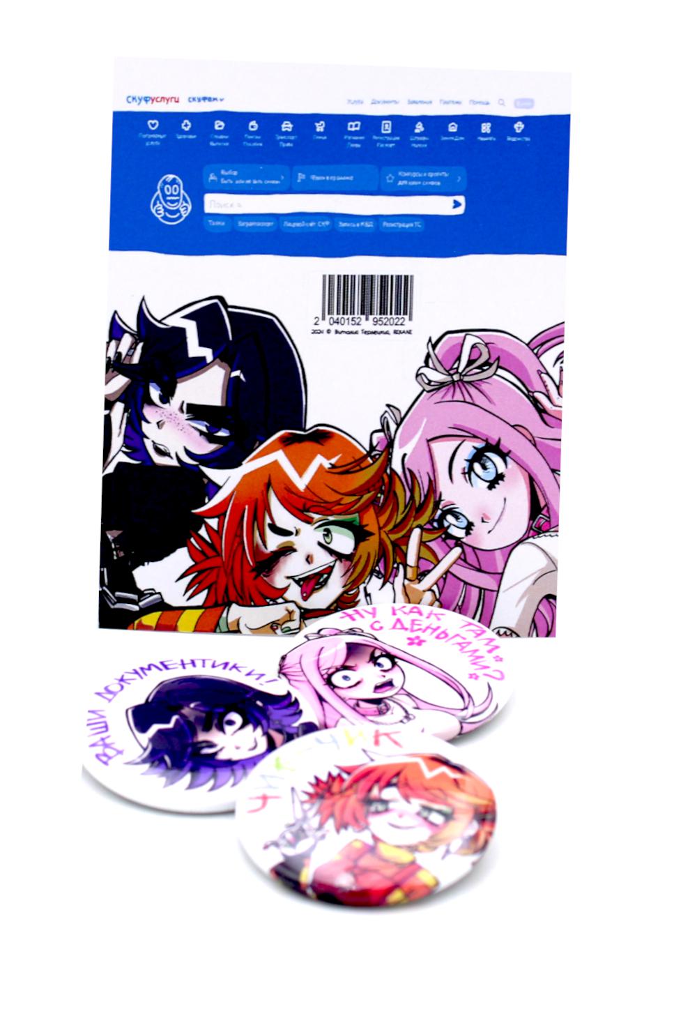 Набор значков "Альтушка для Скуфа" (значков 3 шт)