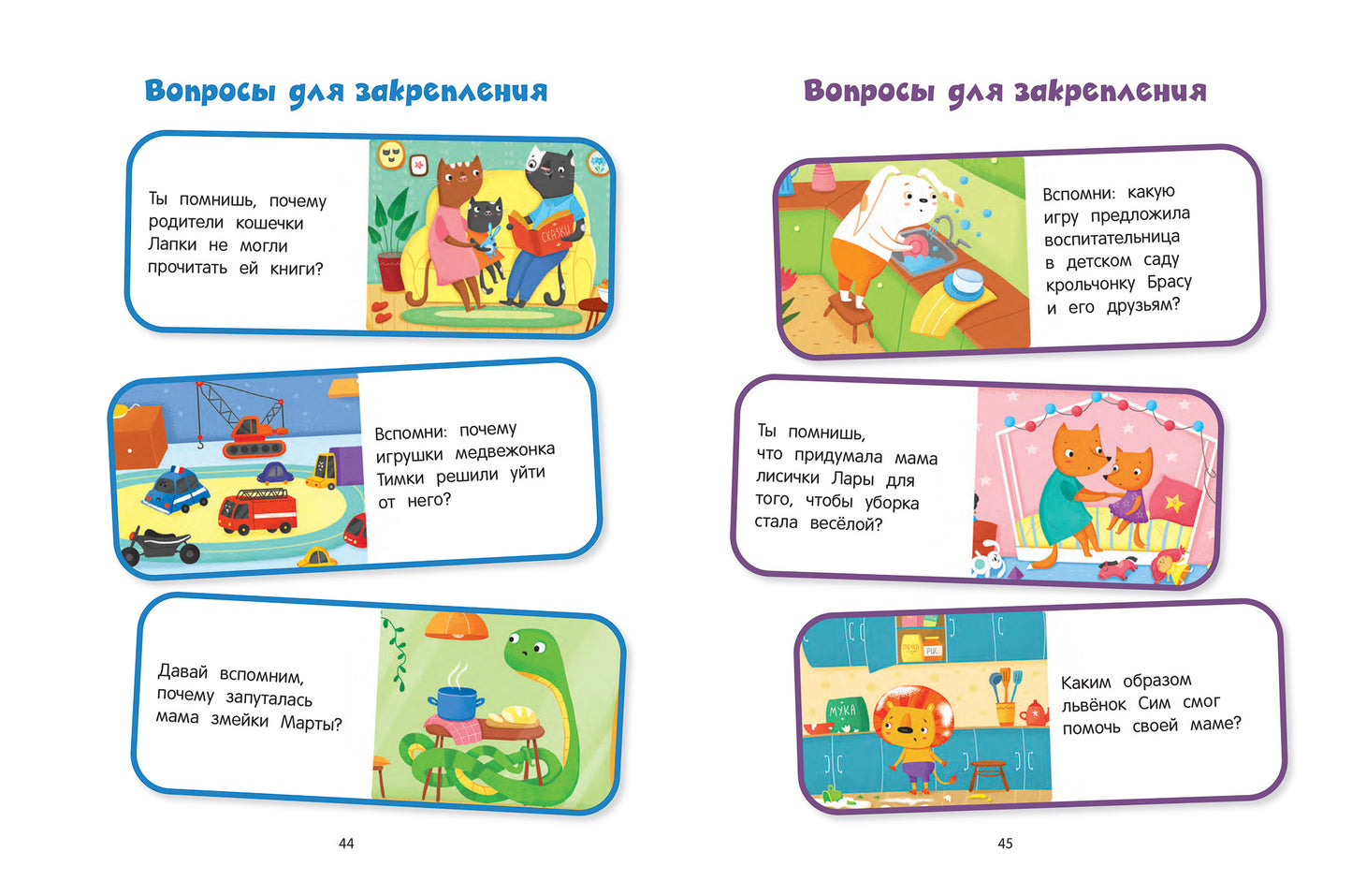 Я - мамин помощник!