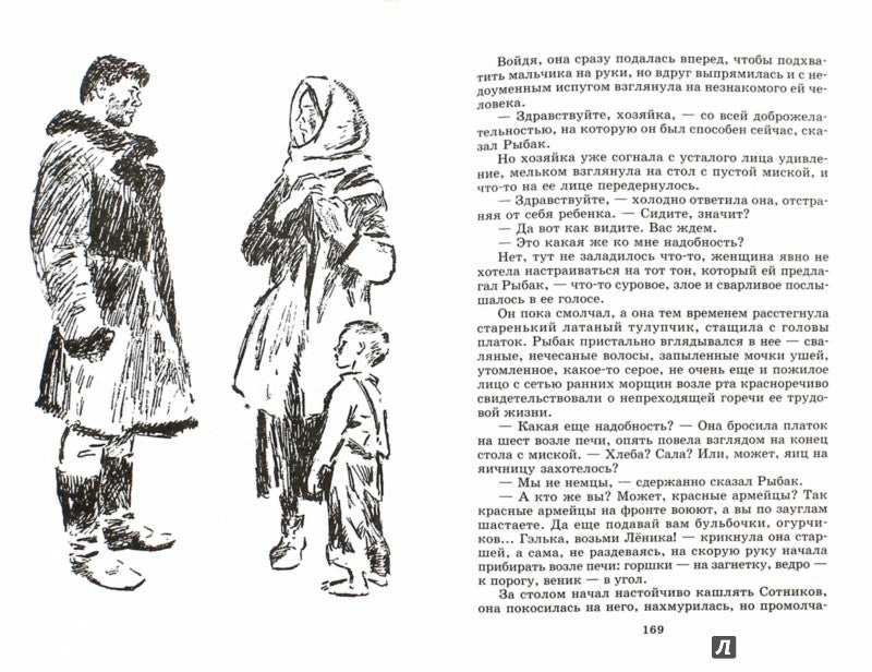 Обелиск. Сотников